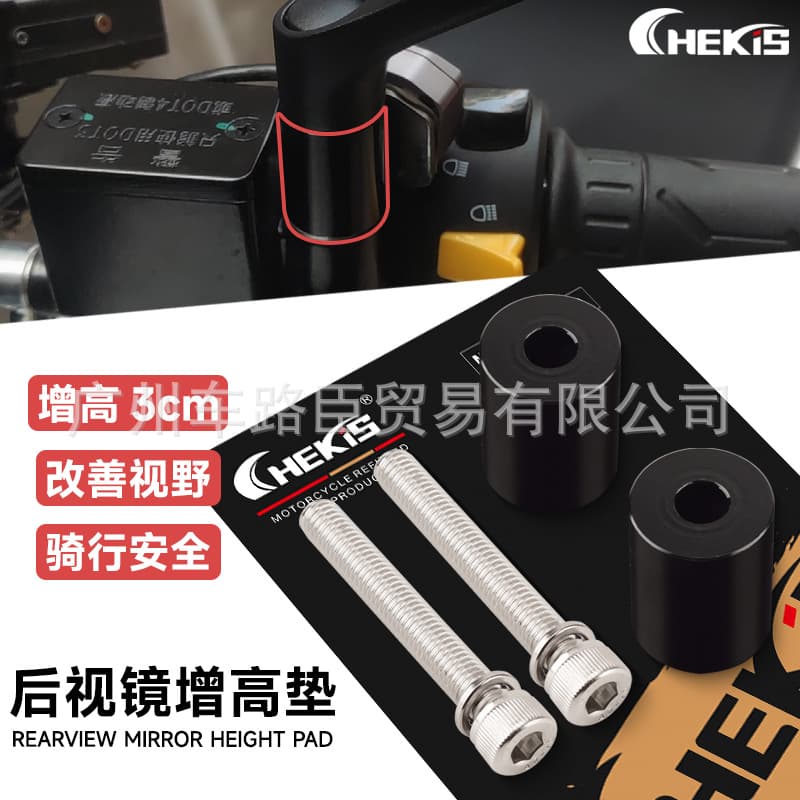 Compatible with Haojue UHR150 UFR150 Alien Custom Accessories Rearview Mirror Riser Adapter