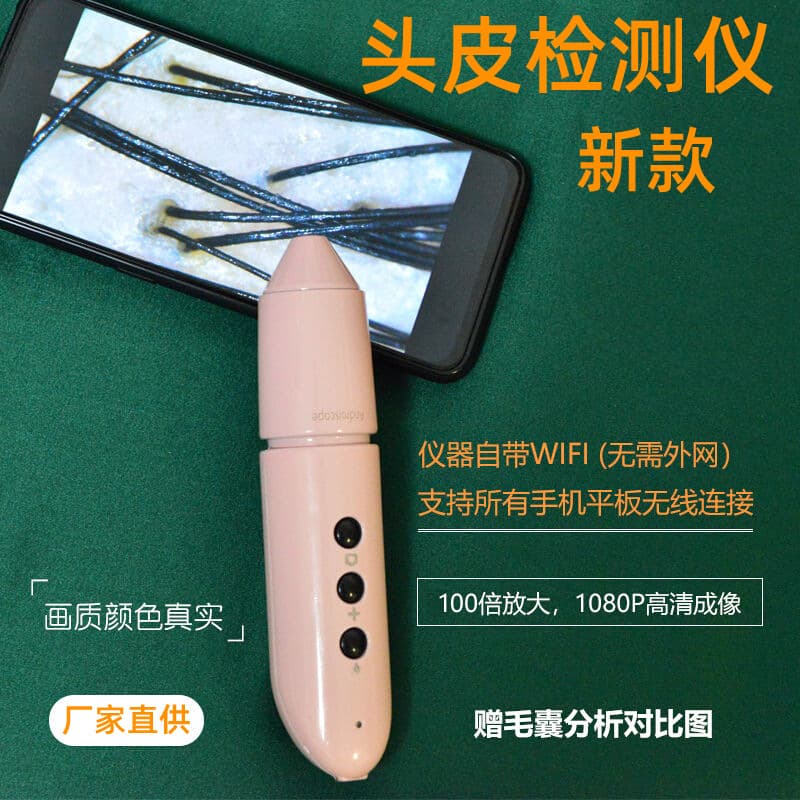 Wireless WiFi Hair Follicle Scalp Skin Tester Instrument for Hair Salons Beauty Centers Mobile Phone Connected Care