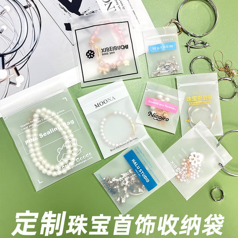 Custom Jewelry Storage Bag Necklace Ring Bracelet Pouch High-End Silver Anti-Oxidation Self-Sealing Bag