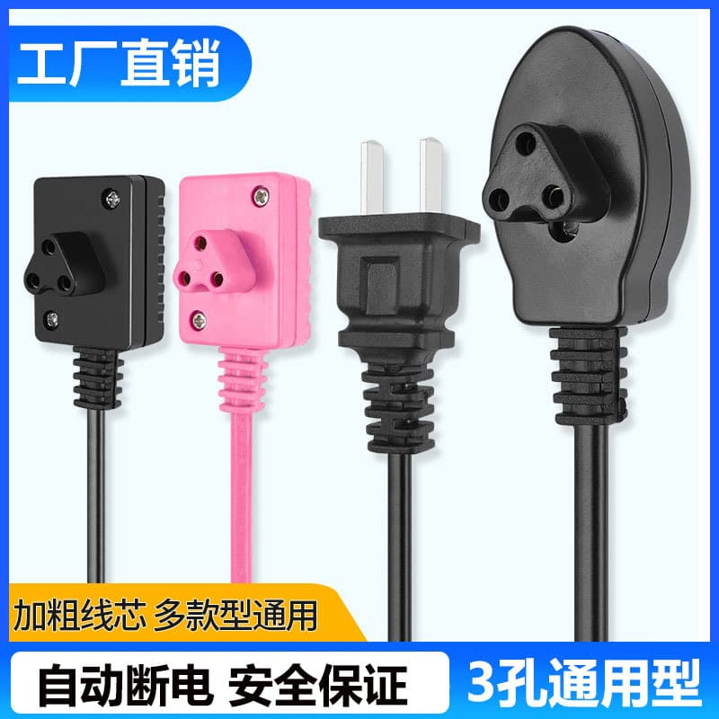 Wholesale Universal Three-Port Hot Water Bag Charging Cable Hand Warmer Power Cord Two-Pin Plug Charger Drop Shipping