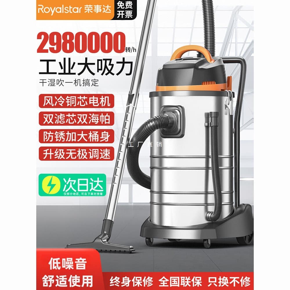 Royalstar Vacuum Cleaner for Home High Suction, Powerful High-Power Car Wash Shop Commercial/Industrial Renovation Grout Cleaning Machine