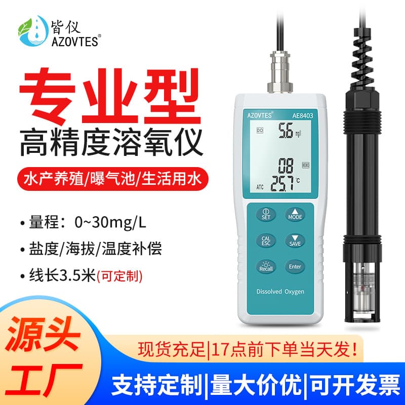 Jieyi Dissolved Oxygen Meter, DO Tester, Aquaculture Pond Oxygen Detector, Aquarium Water Oxygen Content Tester