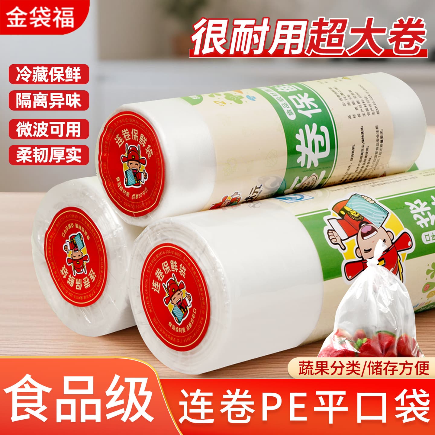 Wholesale Supermarket Roll Bags Food-Grade Plastic Packaging Disposable Perforated Thickened Household Food Fresh-Keeping Bags
