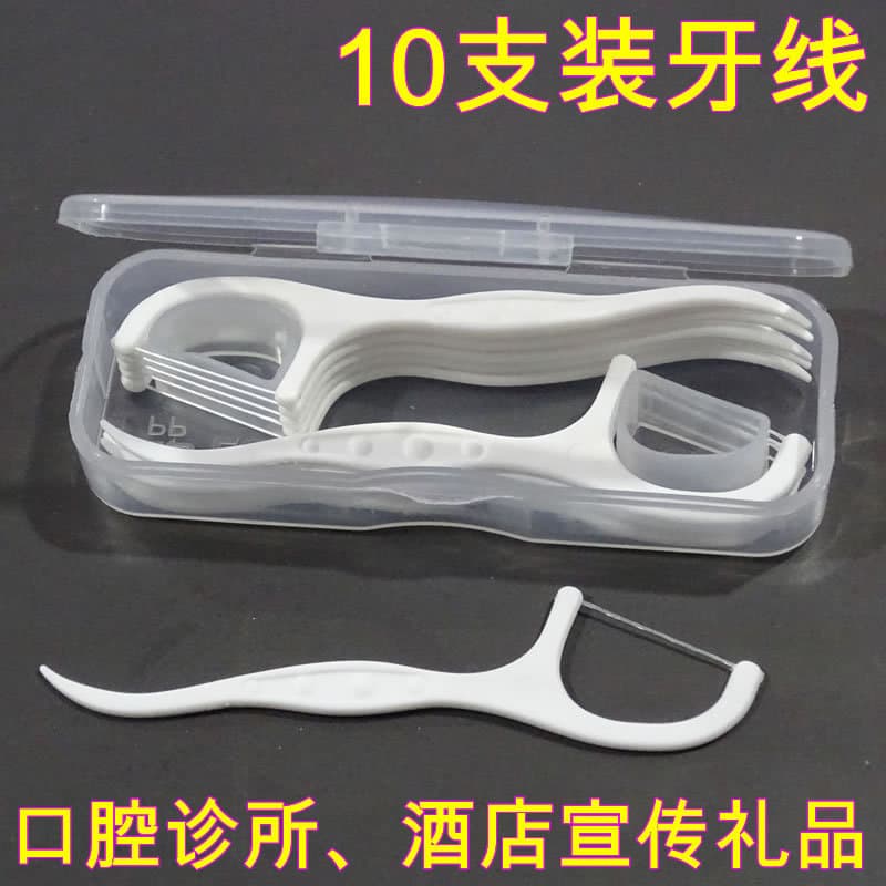 Boxed Dental Floss 10-Piece Portable Simple Floss Picks for Dental Clinic, Restaurant, Hotel Promotion, Teeth Cleaning