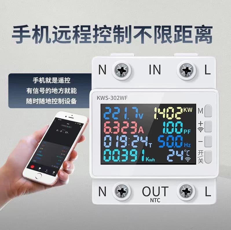 KEWEISI AC Digital Multifunctional Rail-Mounted Voltage Current Meter 170-300V/63A with Over-Temperature and Over-Current Protection