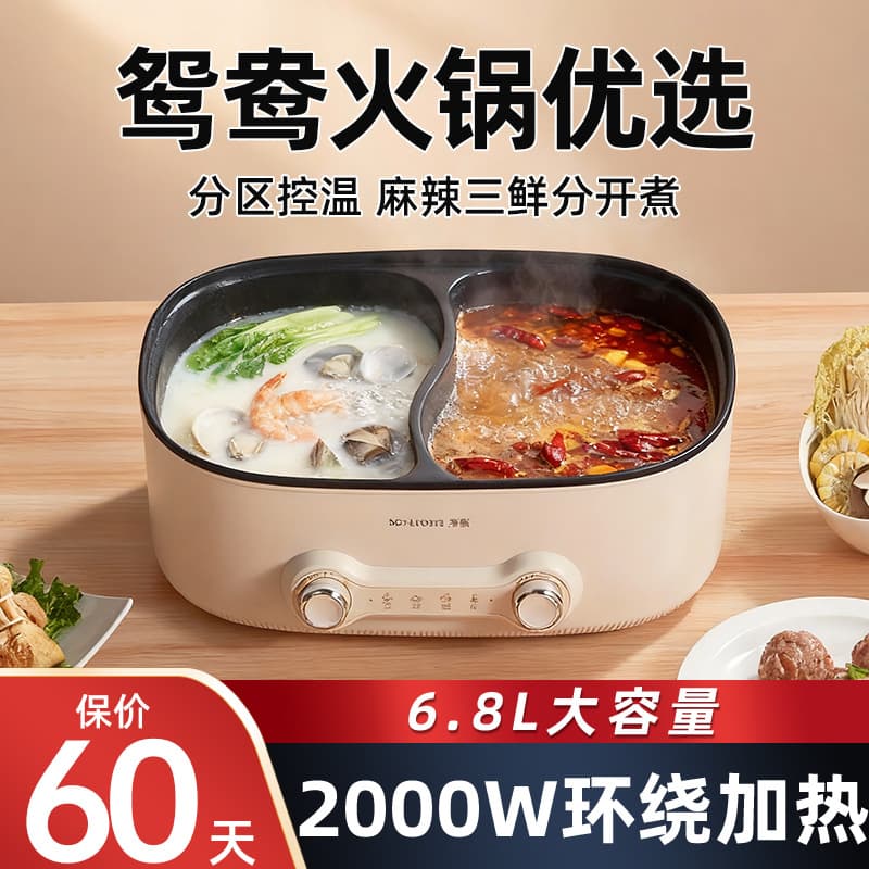 Luo Ya Yuanyang Electric Hot Pot Electric Hot Pot Stir-frying Hot Pot Dormitory Household Student Multifunctional Electric Cooking Pot Dormitory Student