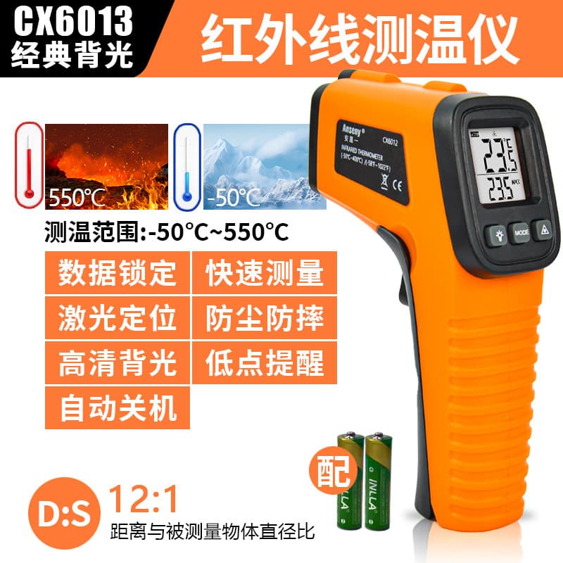 6013 High-Precision Industrial Infrared Thermometer Gun for Measuring Water and Oil Temperatures in Kitchen and Baking
