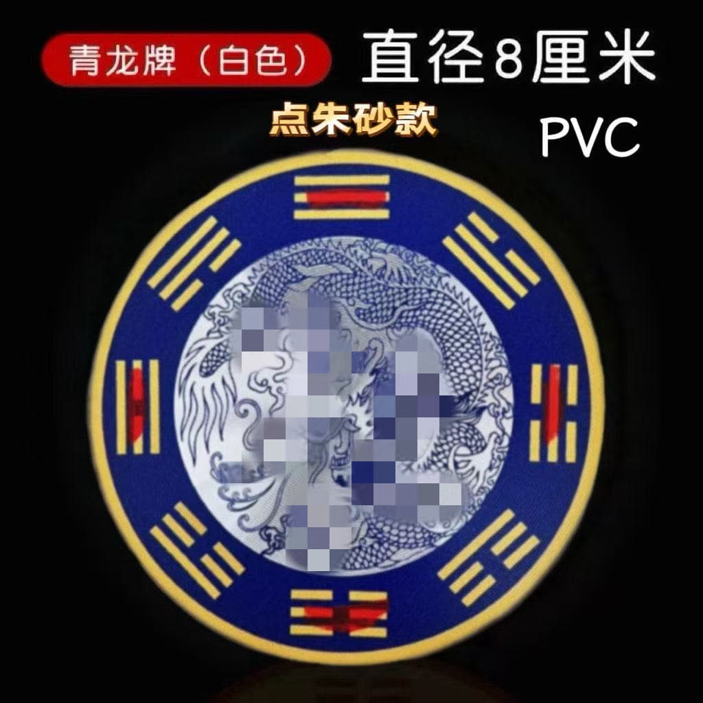 [Teacher Recommended] Green Dragon Plate Sticker for Faucet, 8 cm - Red Cinnabar Dot