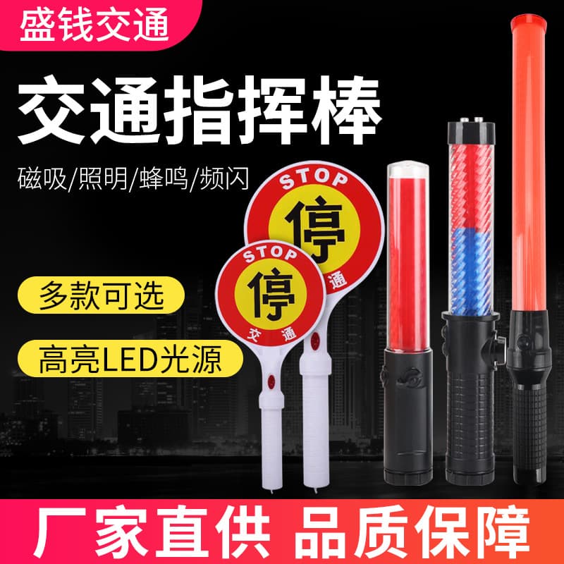 Rechargeable Handheld Parking Sign Traffic Command Reflective Indicator LED Flash Stick Stop Slow Sign Traffic Command Baton
