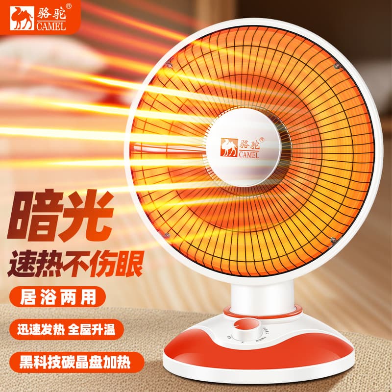 Camel Heater, Instant On/Off Indoor Sun Heater, Aesthetically Pleasing and Durable