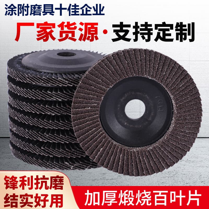 Wholesale Flap Wheel Polishing Wheel 100*16 Calcined Thickened Plastic Cap Flap Disc Mesh Cap Iron Cap Abrasive Cloth Wheel