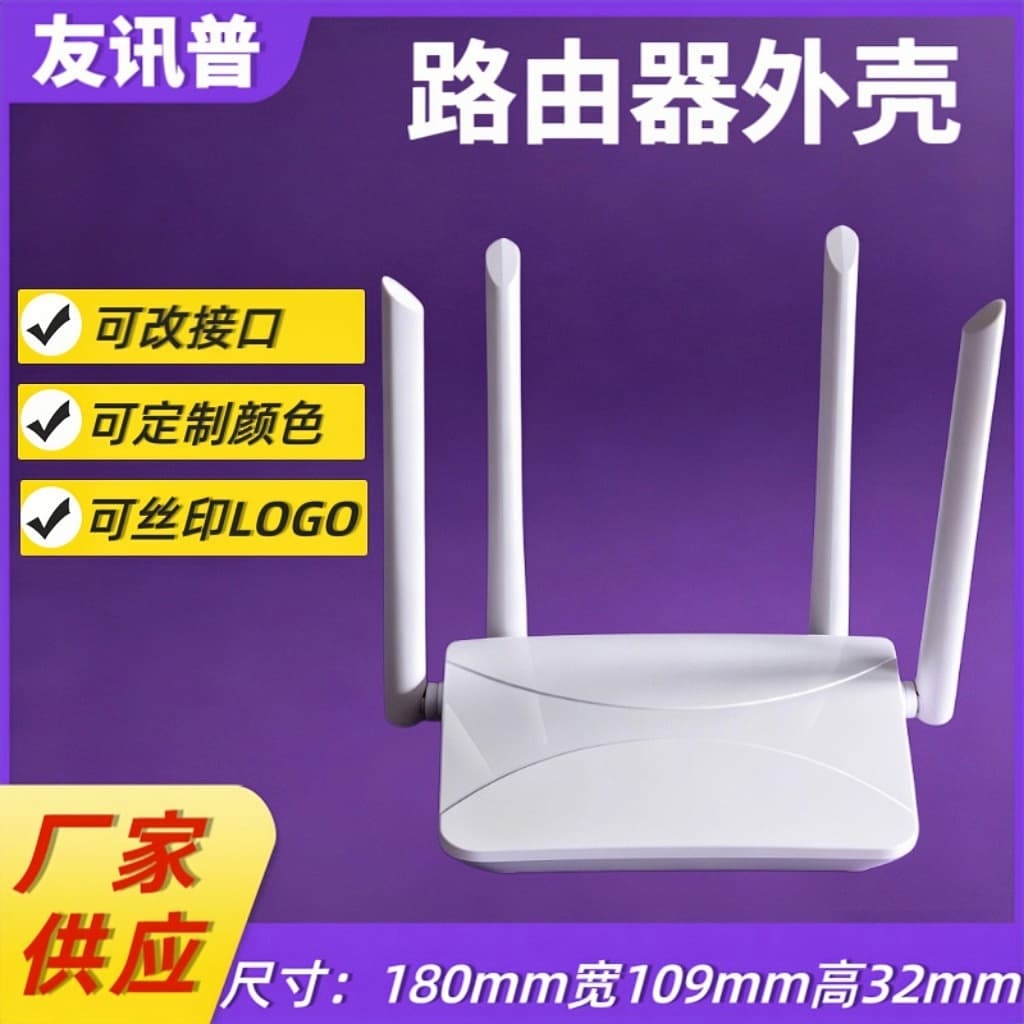 Manufacturer wireless router shell wholesale industrial 4G gateway wifi smart router plastic shell male model