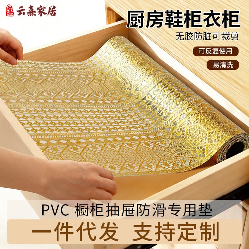 Special Anti-Slip Pad Paper Lining for Cabinet Drawers, Thickened Wardrobe and Shoe Cabinet Moisture-Proof and Mildew-Proof Pad, Kitchen Oil-Proof and Waterproof Pad
