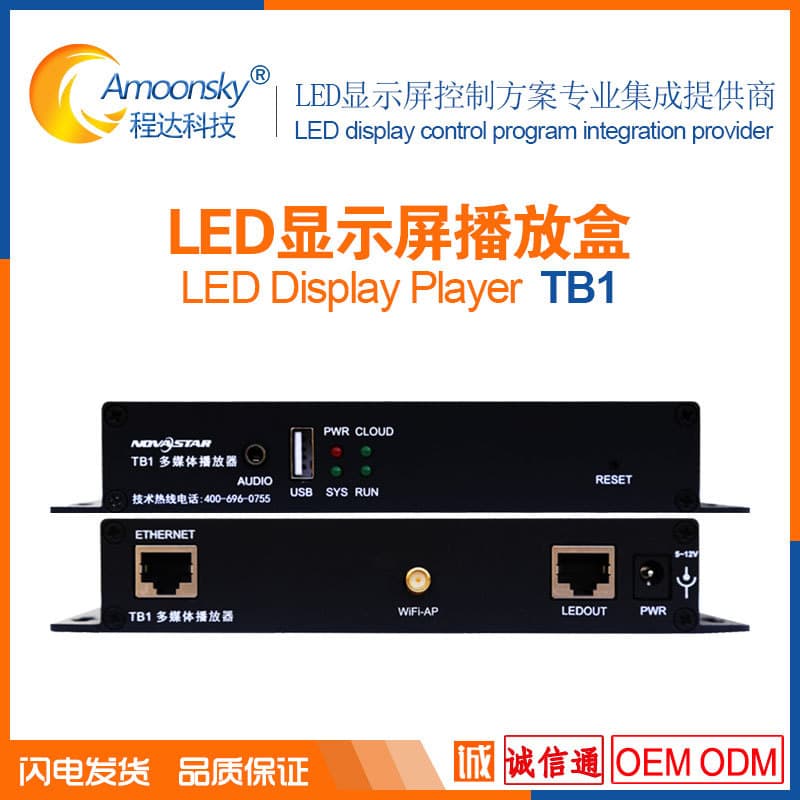 Nova LED Screen Asynchronous Playback Box TB1 Offline Playback Box with 4G Module Also Available TB30 TB60 Playback Boxes