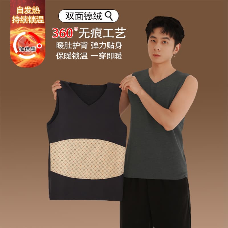 Winter Inner Layer New Warm Seamless Spliced Vest, Double-Side Velvet Underwear Base Layer for Men