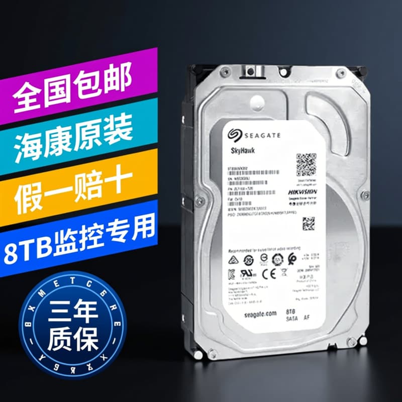Hikvision 8TB Surveillance Hard Drive Seagate WD 3.5-inch Mechanical Hard Drive Original Unopened