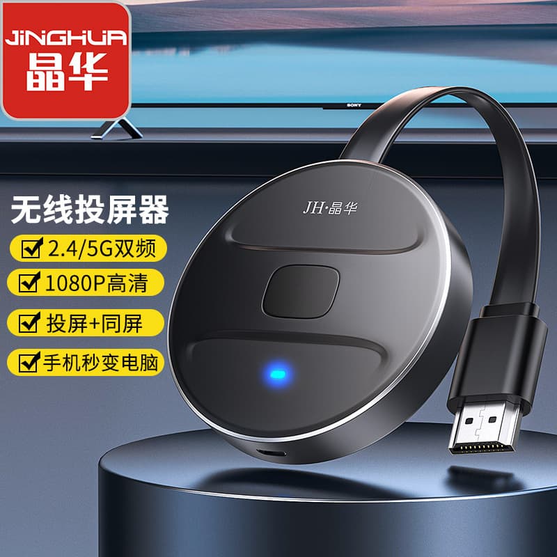 Wireless Screen Mirroring Device Phone Screen Sharing Connects TV Projector Monitor Antenna Digital Computer Network Player