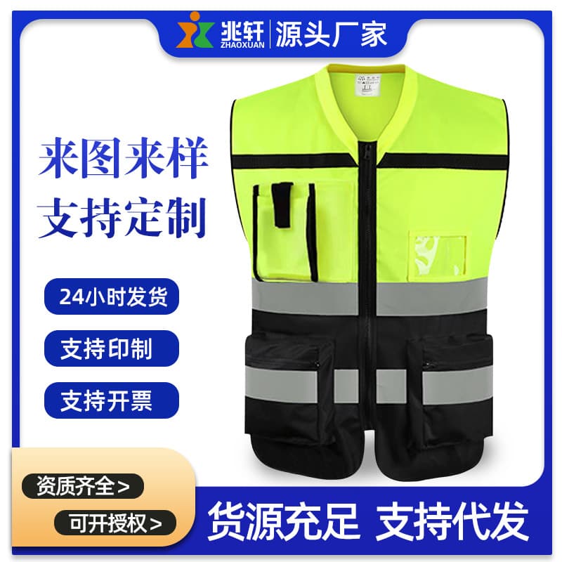 Zhaoxuan Reflective Vest Reflective Vest Cycling Suit Traffic Reflective Clothing Protective Color Matching Safety Clothing Can Print LOGO