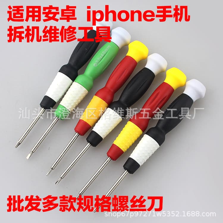 Direct Sales Slotted/Cross/Torx/Pentagram Telecommunications Precision Mixed/Matched Color Disassembly Tool, Gourd Screwdriver