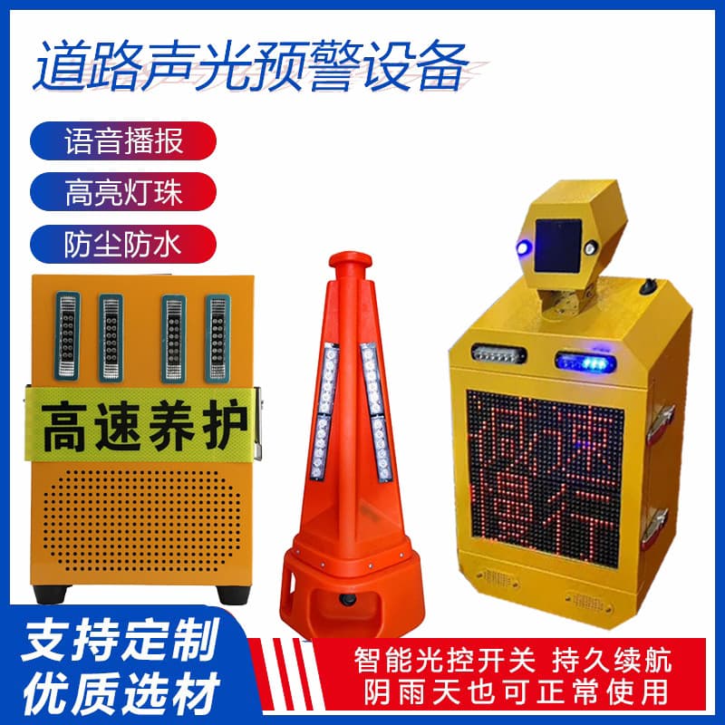 Highway audible and visual traffic cone construction maintenance highway maintenance voice alarm LED flashing warning cone