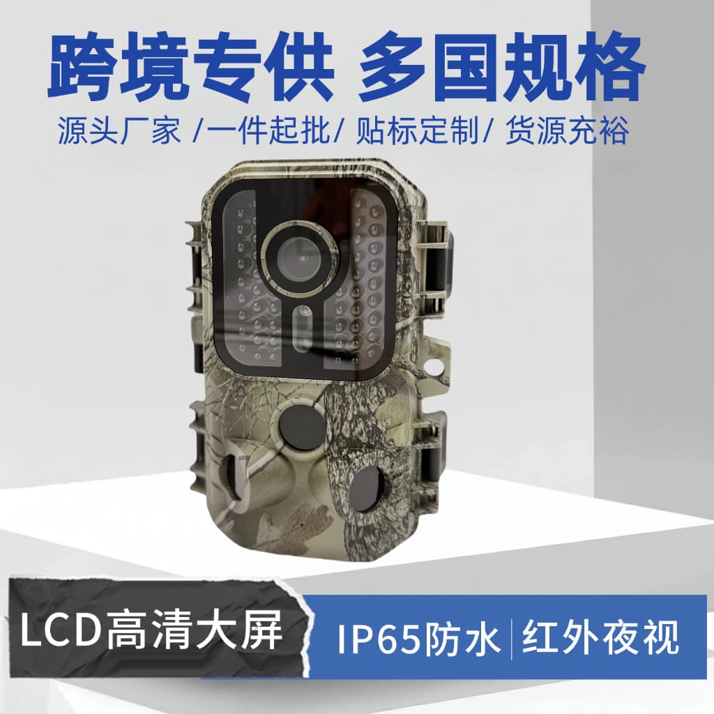 Cross-border Infrared Animal Camera Outdoor HD Hunting Camera Night Vision Motion Detection Tracking Camera