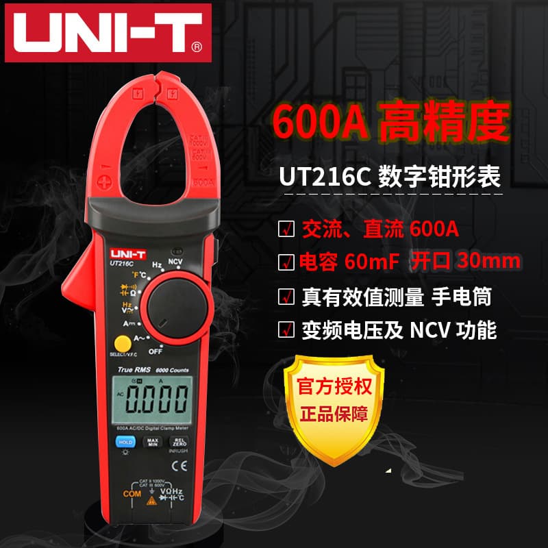 Unilide UT216A digital clamp multimeter high-precision current clamp meter clamp meter