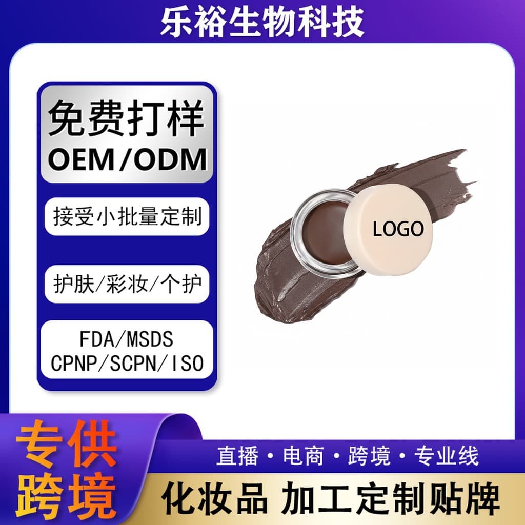 SHEIN's popular brown eyebrow cream cross-border exclusive for dyeing eyebrow cream TEMU easy-to-color eyebrow cream Amazon source customization
