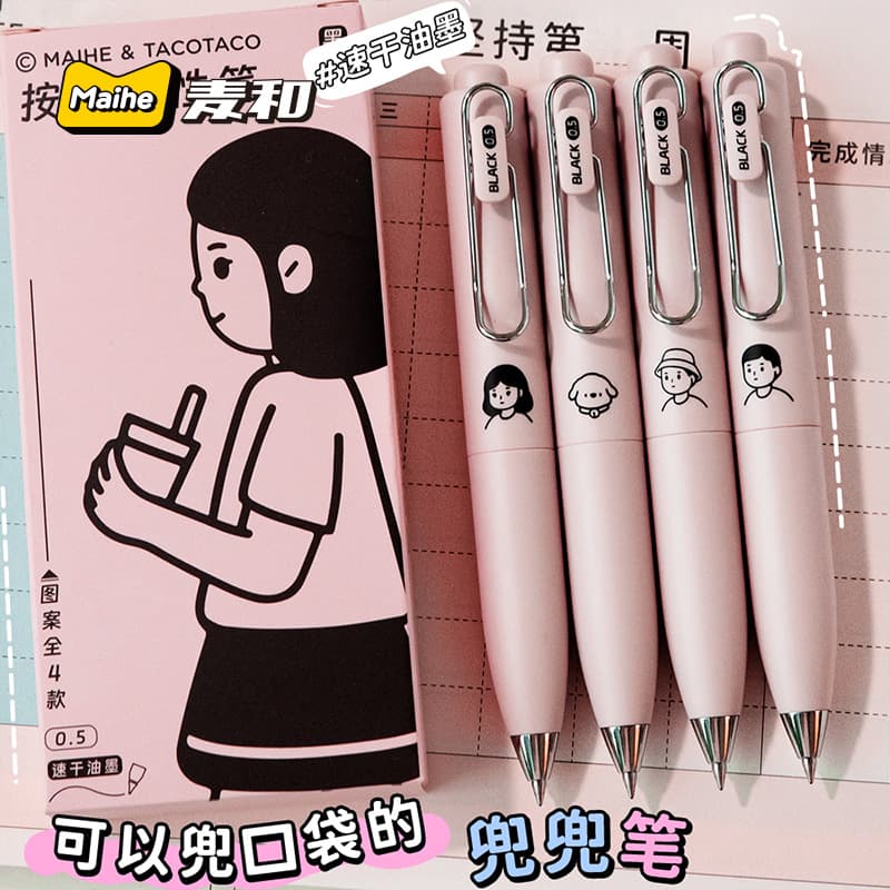 TacoTaco co-branded pocket set press gel pen 0.5 black water pen quick-drying student pen