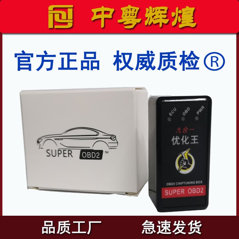 SuperOBD2 Nitro Optimizer Fuel Saver Power Booster ECO Power Upgrade with Slim Switch