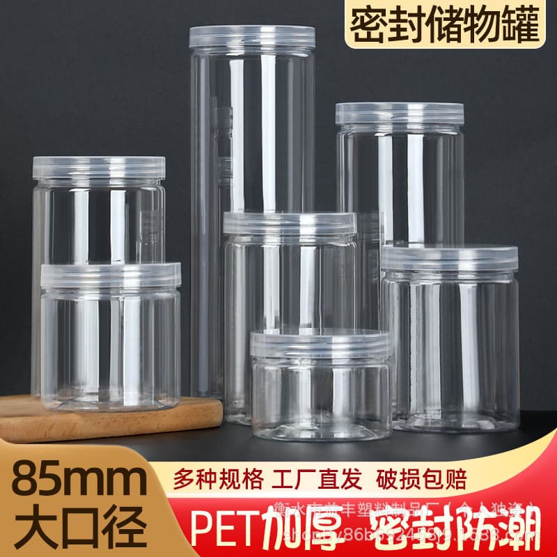 85mm Food Storage Plastic Jar, Airtight PET Wide Mouth Container, Transparent Canister for Flower Tea, Nuts, Biscuits