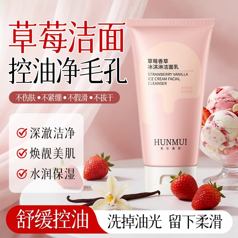 HUNMUI Strawberry Vanilla Ice Cream Facial Cleanser 2-in-1 Makeup Remover & Cleanser Non-Tightening Deep Pore Cleansing Face Wash
