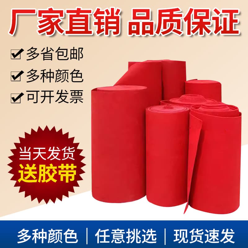 Red Carpet Disposable Wedding Carpet for Store Opening, Home Use, Doorway Mat, Thickened Event Floor Mat for Wedding Celebration
