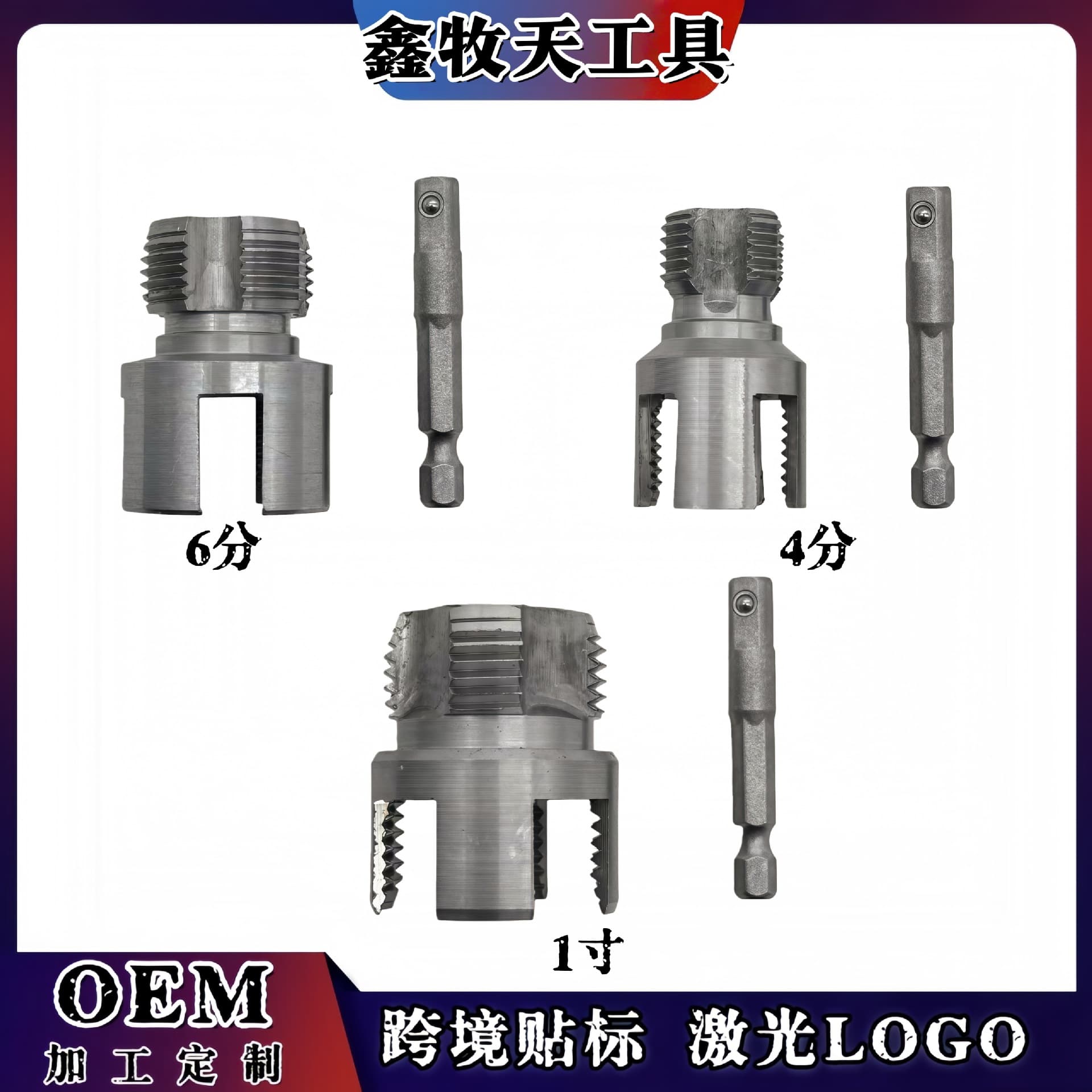 PVC water pipe internal and external integrated thread opener Universal water pipe threading device 4 minutes 6 minutes 1 inch PPR thread tapping tool