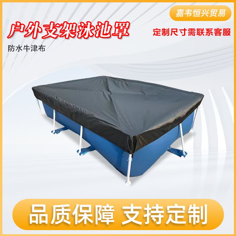 Amazon Outdoor Rectangular Frame Pool Cover, Waterproof, UV-Proof, Dust-Proof Pool Cover for Patio, Black