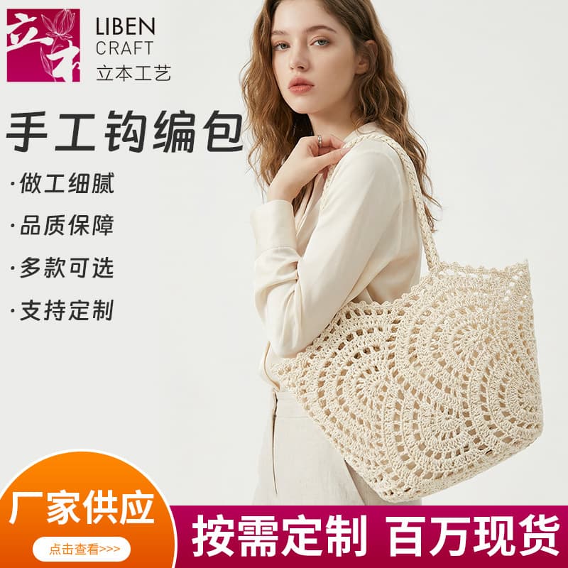 Handwoven Women's Tote Bag Handheld Shoulder Crochet Bag 2026 New Solid Color Knitted Flower Bag Beach Bag