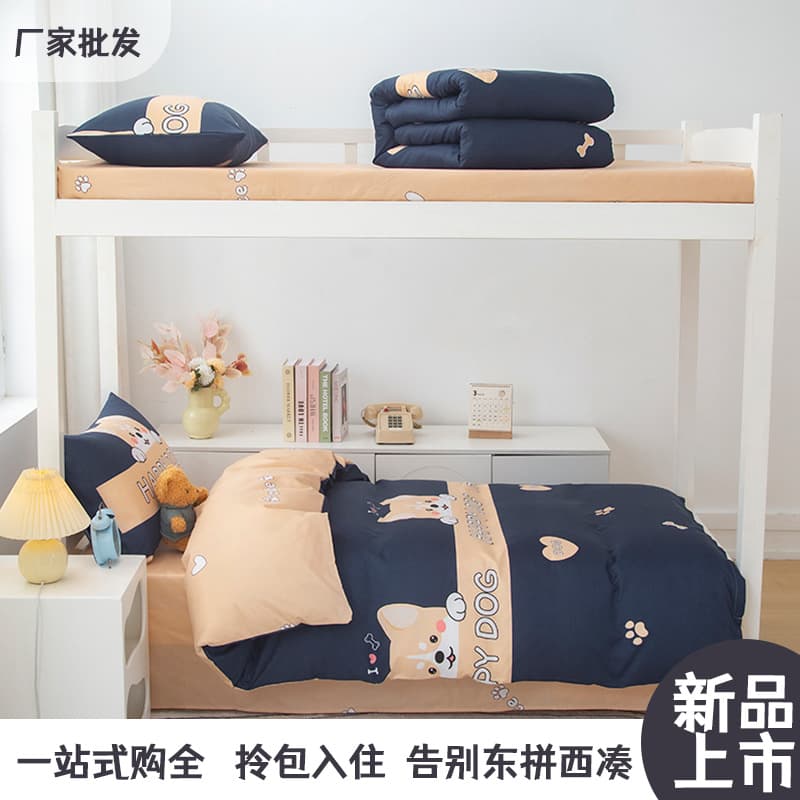 Six-Piece Quilt Set for All Seasons, Complete Set for Student Dormitories, Single and Double Bed Set, Complete Dormitory Six-Piece Set