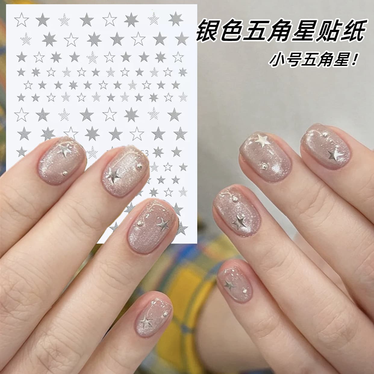 Silver Five-Pointed Star Sticker Nail Art Accessories Trendy Hollow Star Nail Stickers Wearable Nail Art Decals