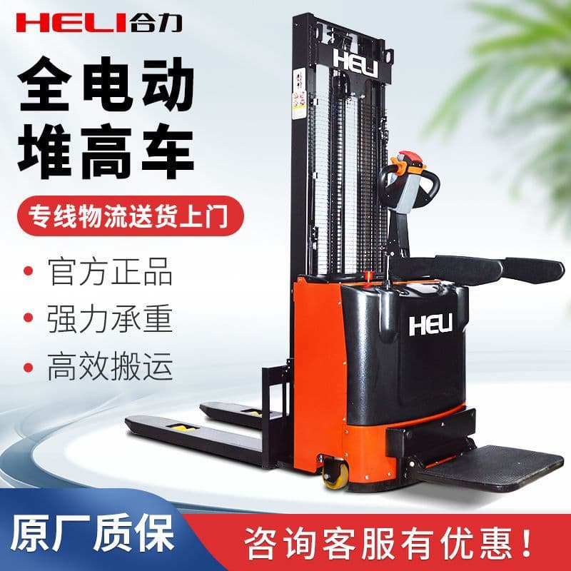 Fully Electric Stacker 1.5 Ton Stand-on Drive Small Stacking Forklift Factory Direct Sales