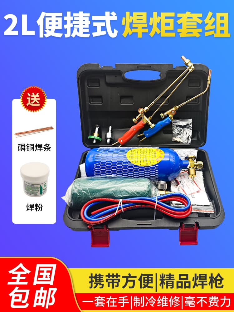 Welding Torch Air Conditioning Copper Tube Welding Tool Oxygen Welding Torch Set Refrigeration Tool Gas Cutting Torch