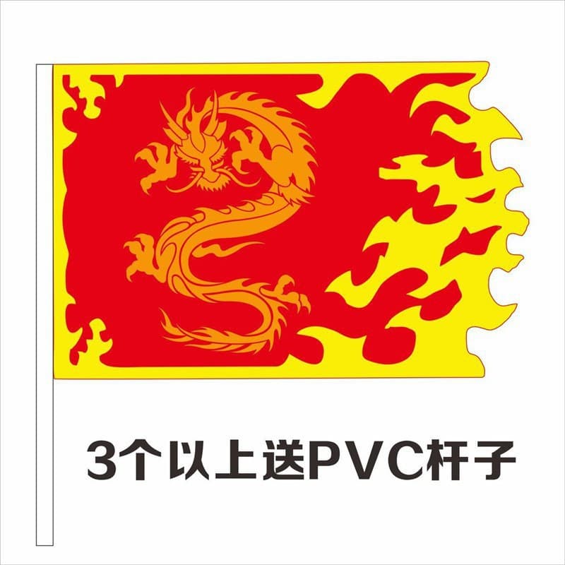 Performance Flag Dance, Flag Dragon, Flag Performance, Flag Wind Dragon, Stage Props, Flags, Martial Arts Flags, School Performance Flags, Ancient Flags