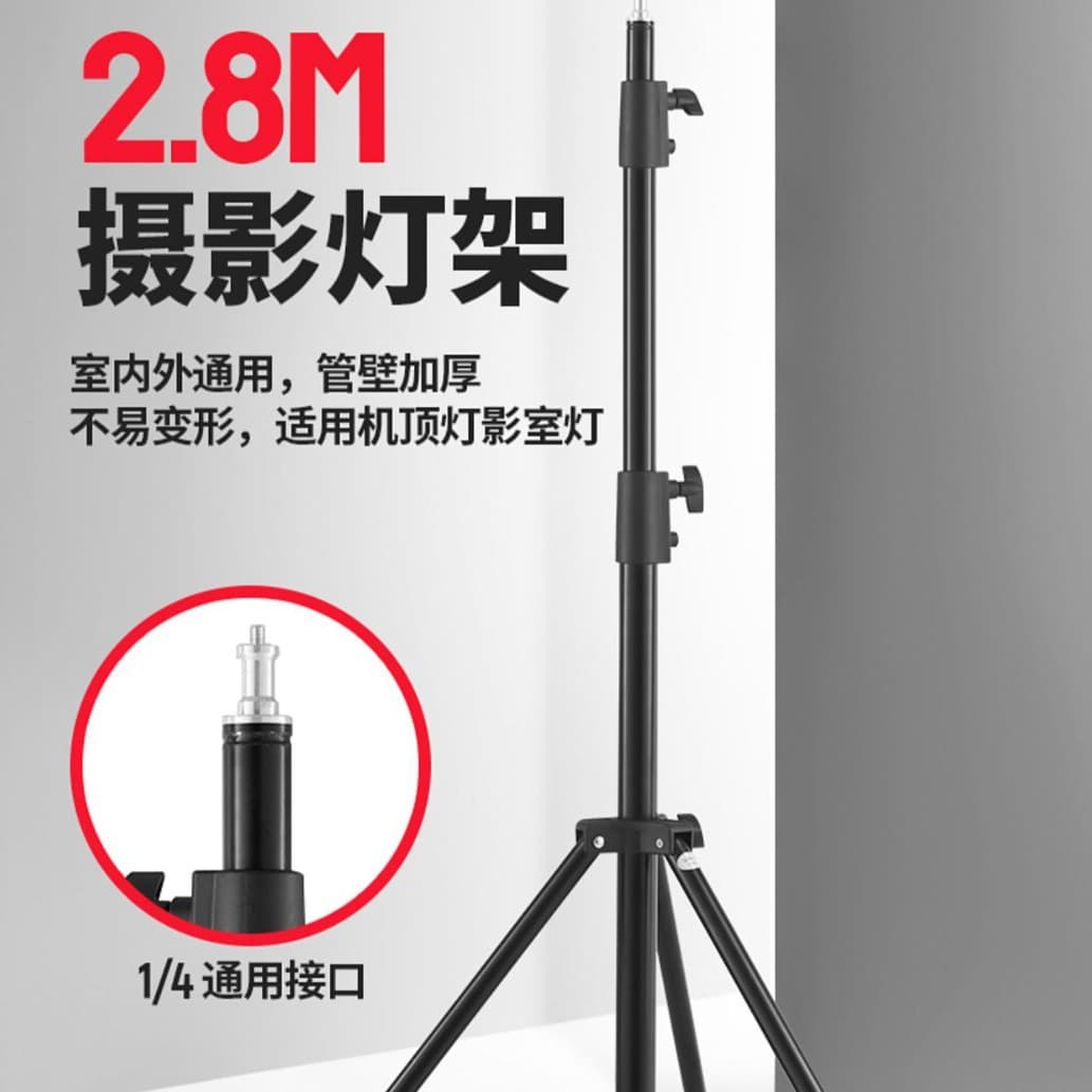Phone Holder Photography Light Stand 2.8M Thickened Studio Video Light Stand Softbox Light Stand Fill Light Tripod