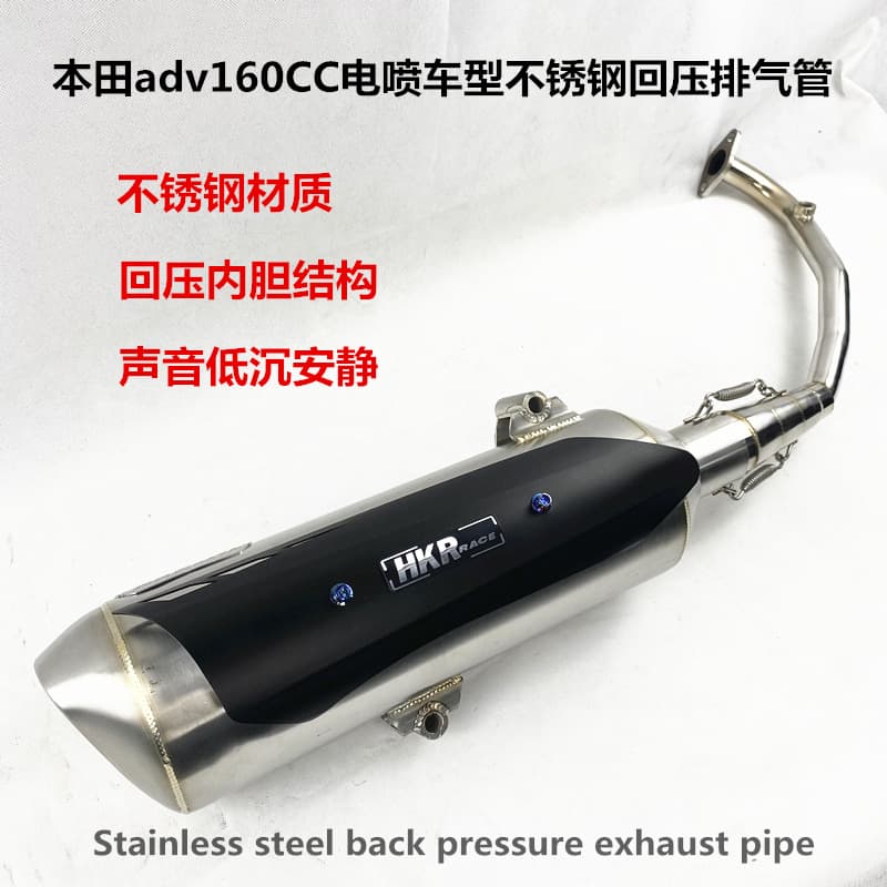 Stainless Steel Resonator Exhaust Pipe for ADV160cc EFI Models Low Deep Sound Muffler Silencer
