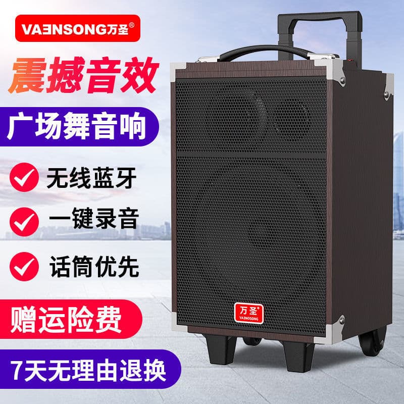Square Dance Microphone 8-Inch Portable Pull Rod Speaker Bluetooth Karaoke High Power