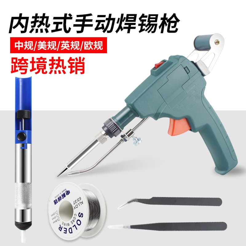 Repair welding gun, cross-domestic thermal manual soldering gun, automatic tin delivery, electric soldering iron set for home use