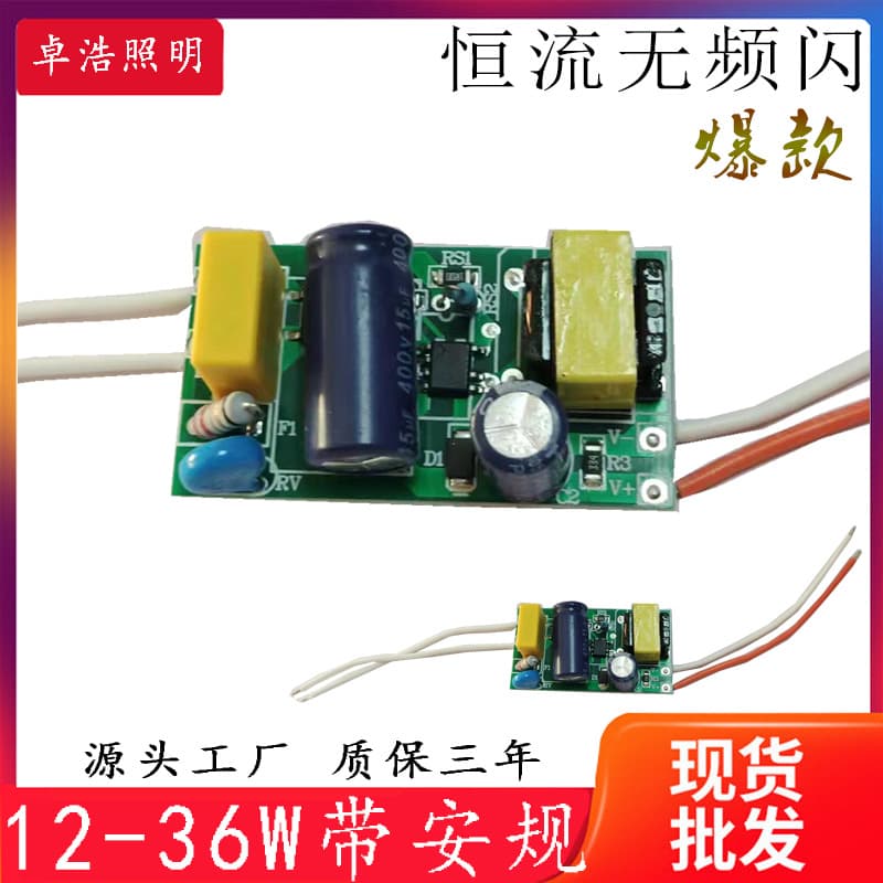 Integrated LED Driver Power Supply for Panel Light, Mining Light, Spot Light, Tube Light, Dark Energy 18-36W 24W 30W 36W Built-In Bubble Light