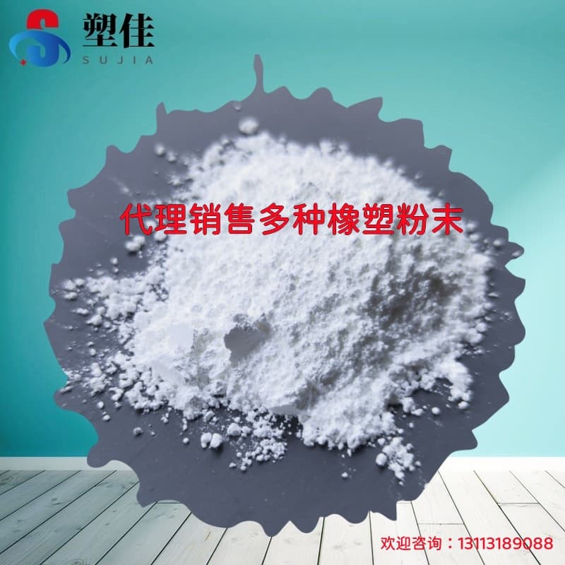 Arkema PA12 powder (2002 ES4 NAT 3) Nylon 12 powder, abrasion resistant, scratch resistant, and impact resistant.