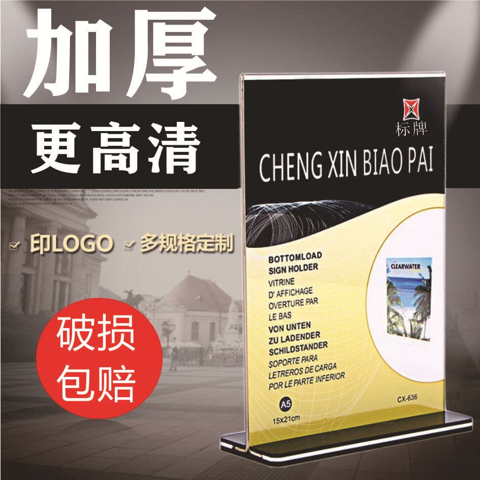 A6 Table Card, A5 Table Sign, Price Tag, Advertising Sign, Transparent Beverage Menu, Imitation Acrylic Table Sign, Conference Stand