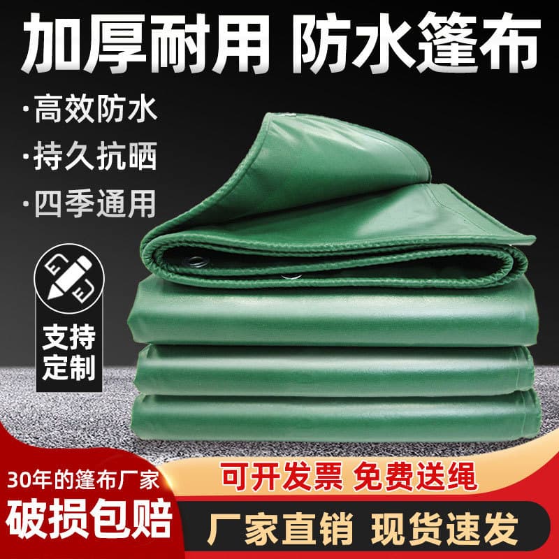 PVC Coated Fabric Waterproof Fireproof Tarpaulin PVC Three-Proof Fabric Oil Cloth High-Strength Interwoven Coated Fireproof Fabric Eco-Friendly