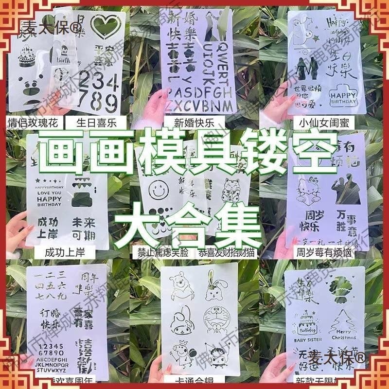 Drawing Stencil Hollow Oil Pastel Four-Grid Template Gift Handmade Happy Birthday Youth Graduation Kuaimei Taibao