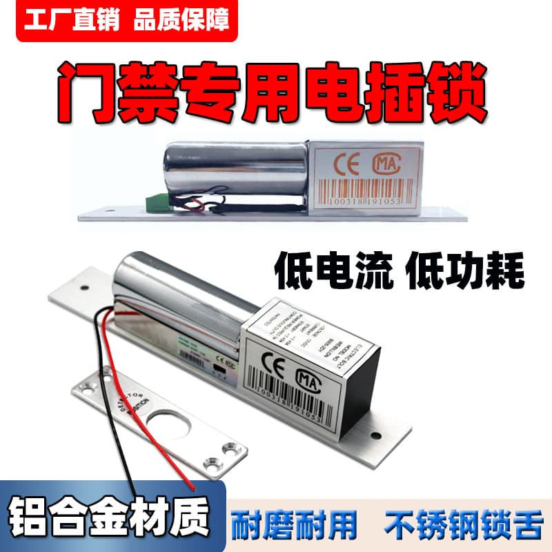 12V Electric Bolt Lock Access Control Concealed Embedded Drop Bolt Lock for Glass Door with Delay Low Temperature Feedback Electric Bolt Lock